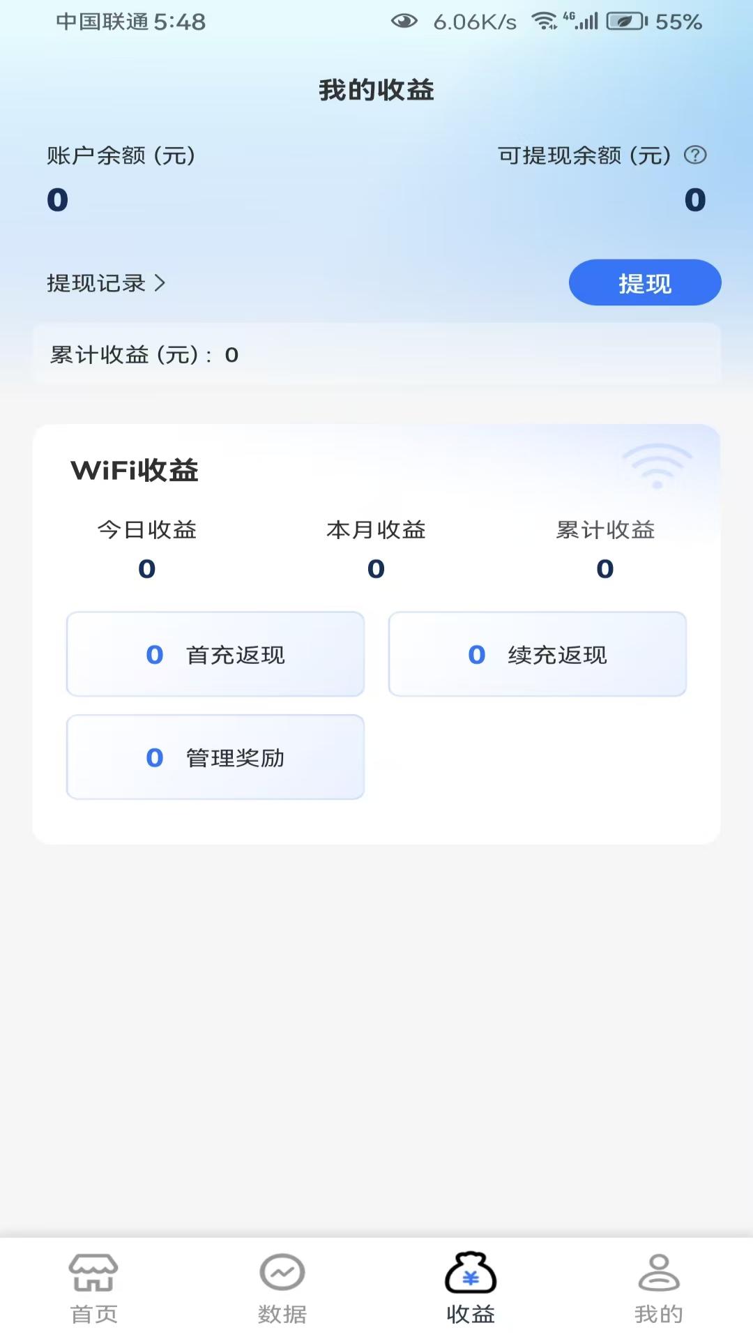 精彩截图-飞讯鸟联盟2026官方新版