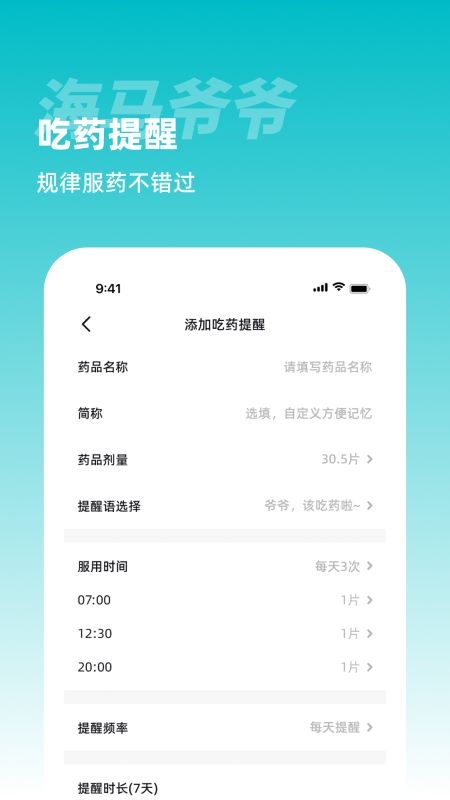 精彩截图-海马爷爷2026官方新版