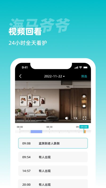 精彩截图-海马爷爷2024官方新版