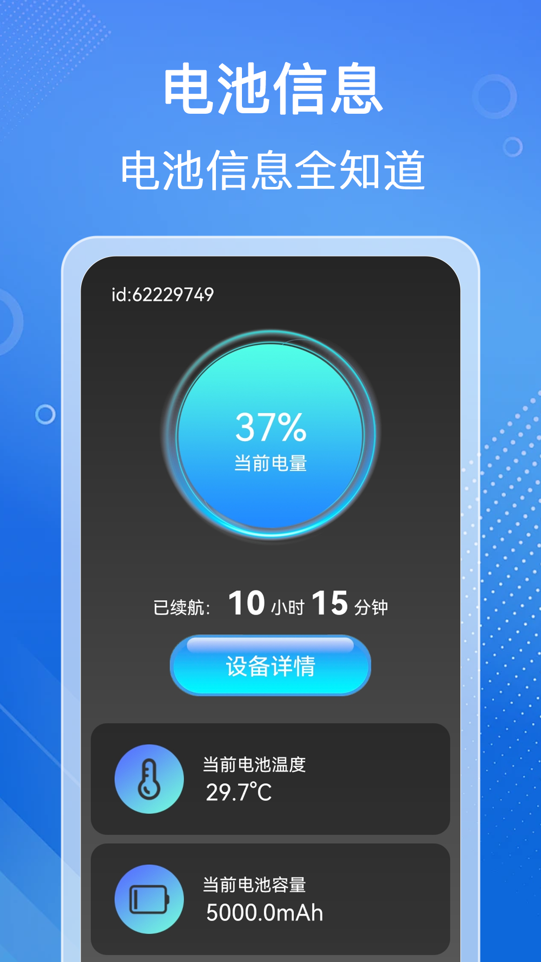 精彩截图-省心充电2025官方新版