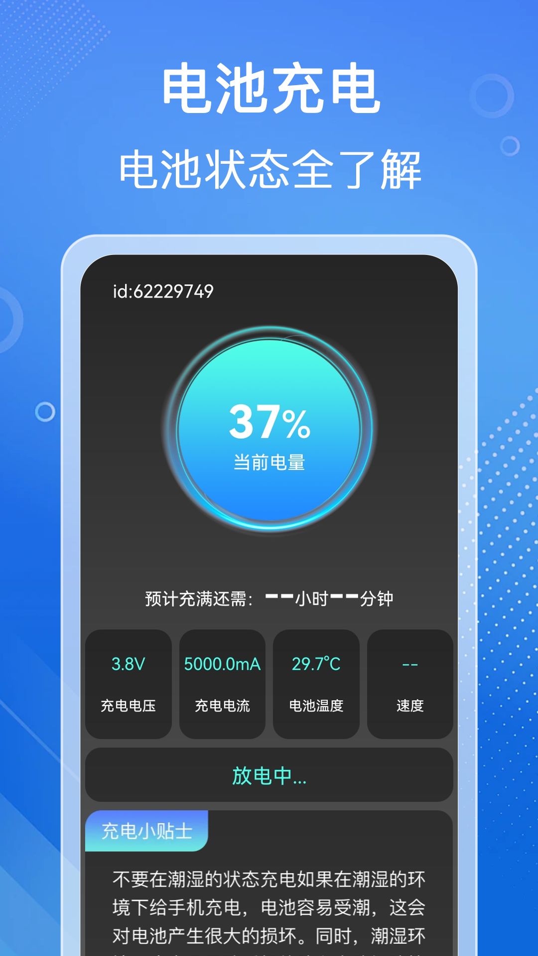 精彩截图-省心充电2025官方新版