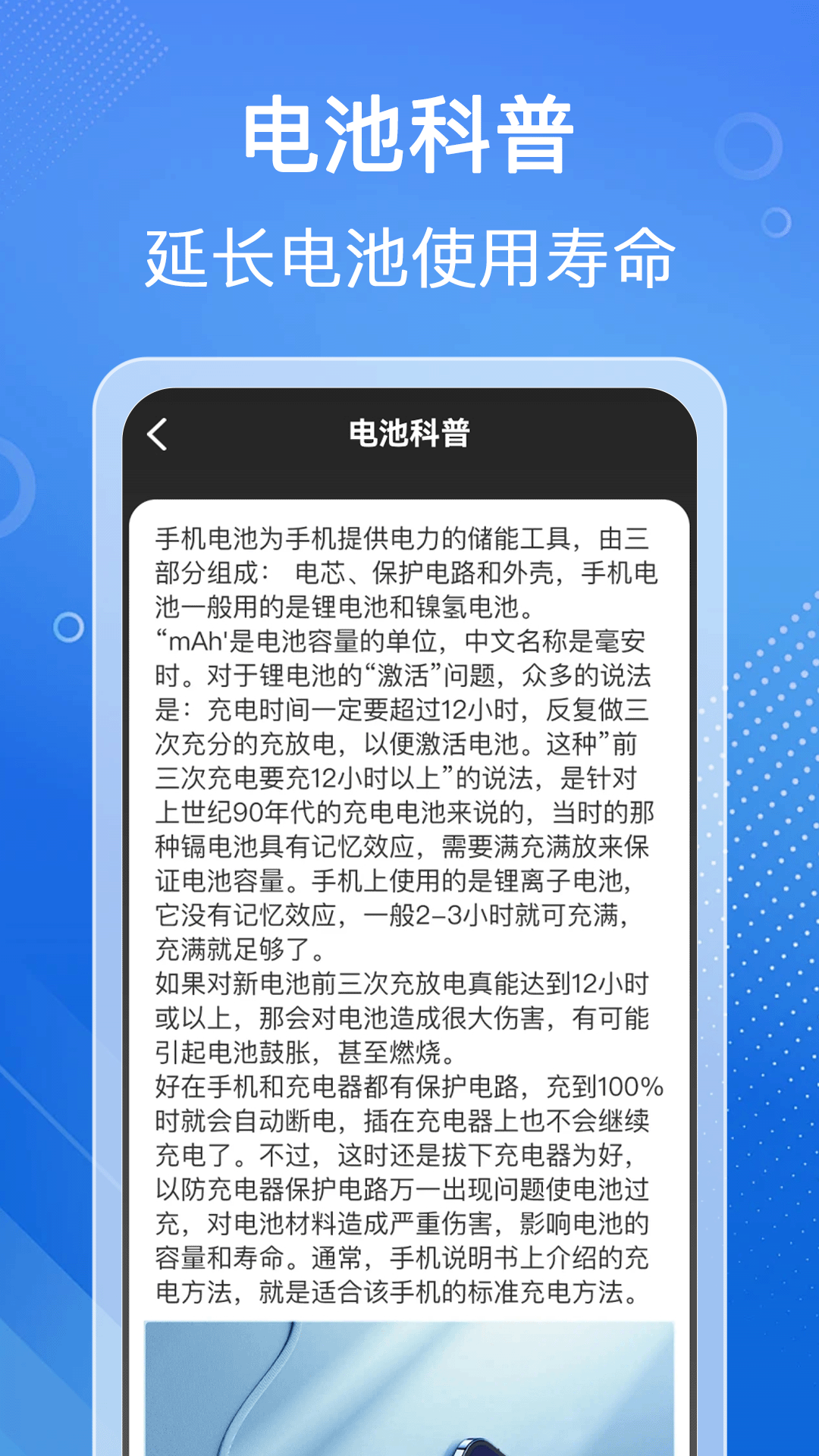 精彩截图-省心充电2025官方新版
