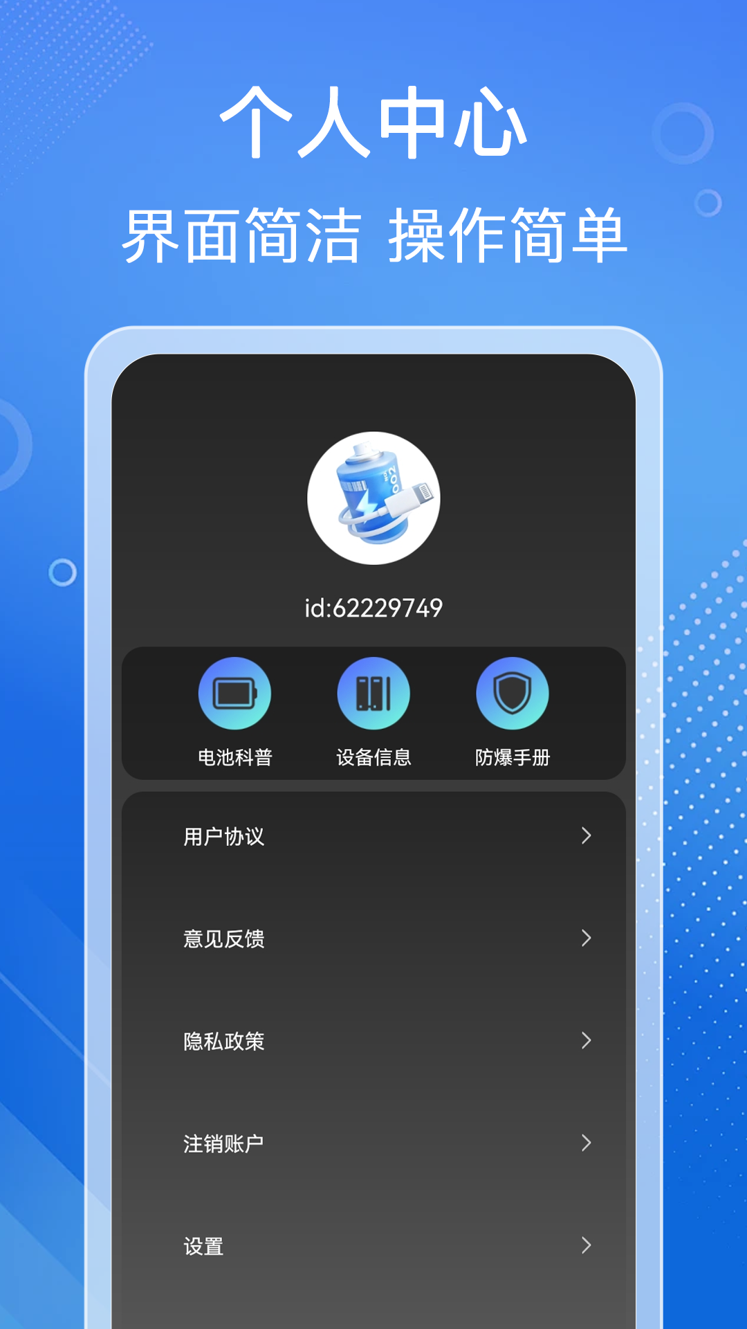 精彩截图-省心充电2025官方新版