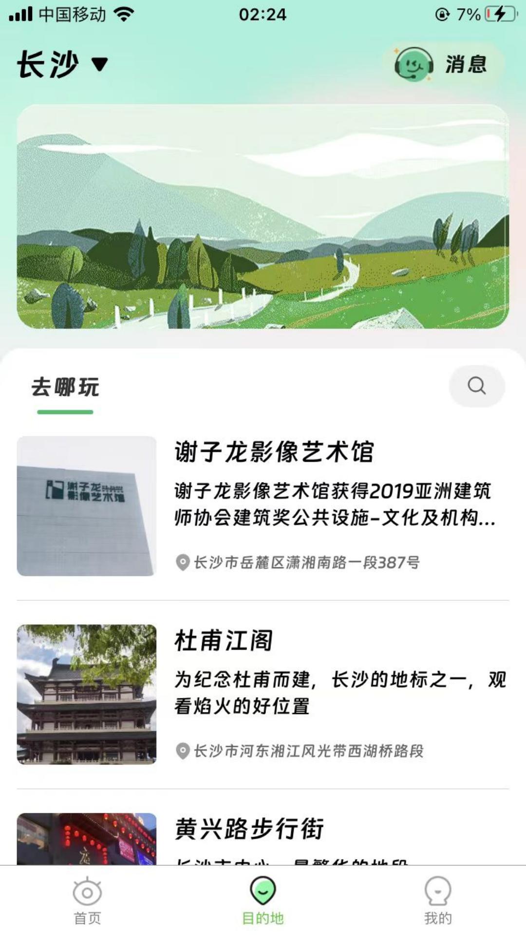 精彩截图-绿马出游2025官方新版