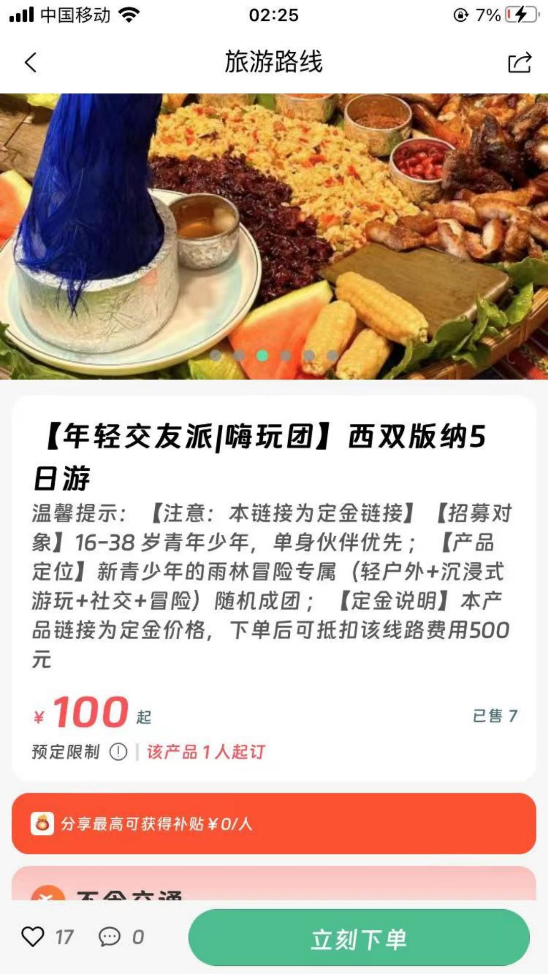精彩截图-绿马出游2025官方新版