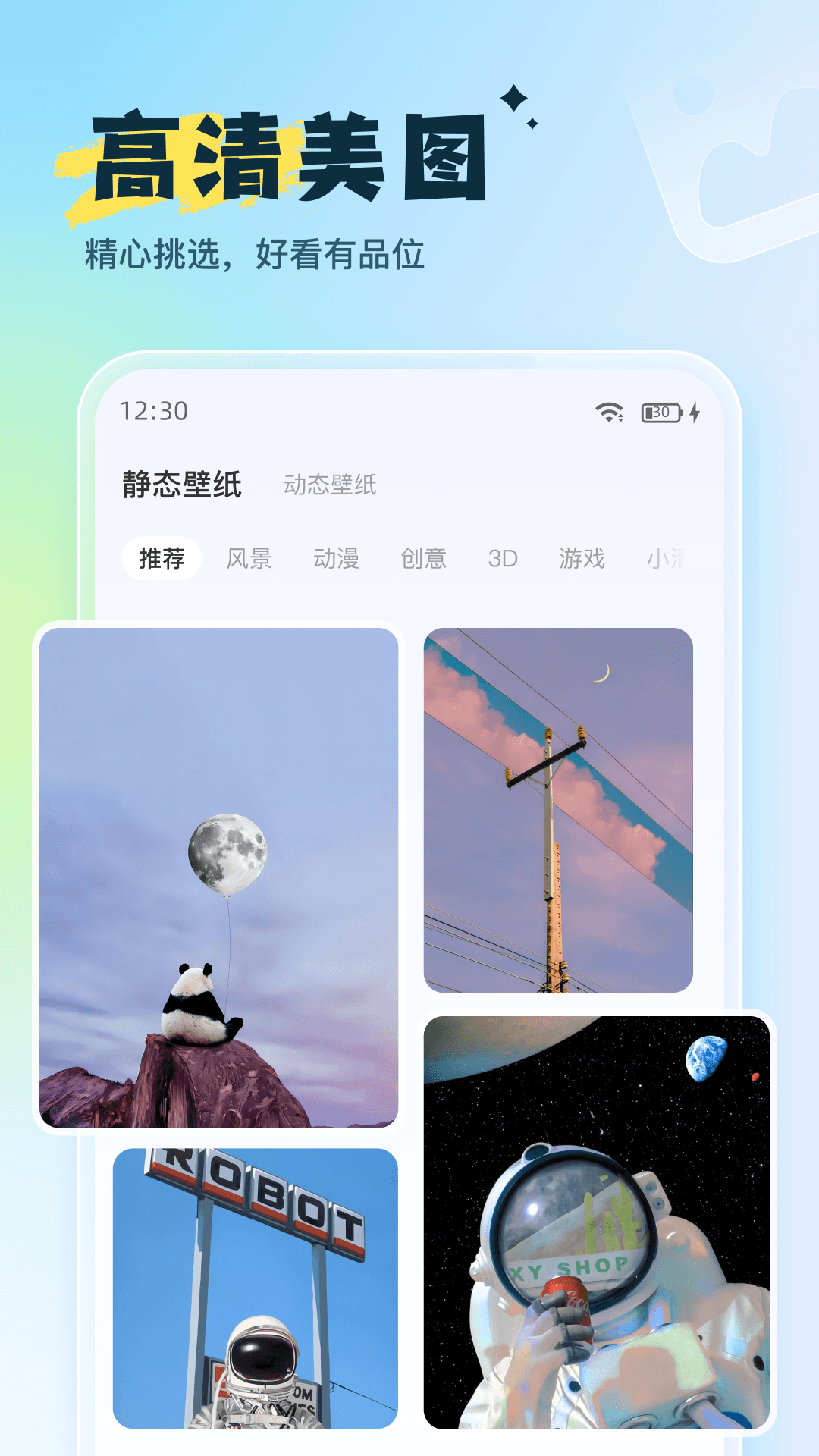 精彩截图-WidgetHub2026官方新版