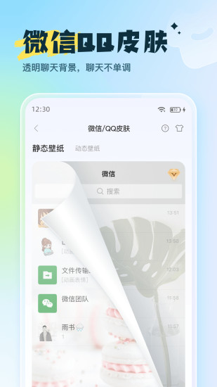 精彩截图-WidgetHub2024官方新版