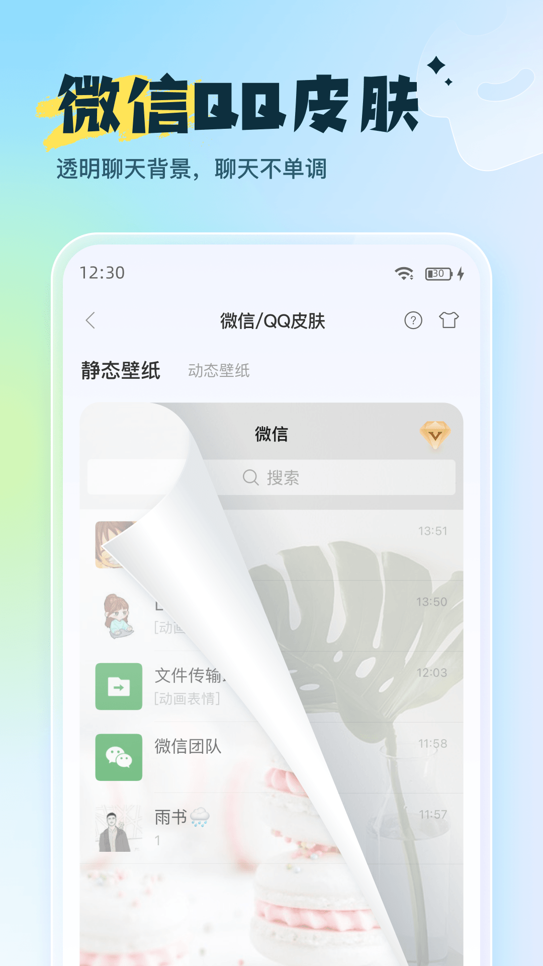 精彩截图-WidgetHub2026官方新版