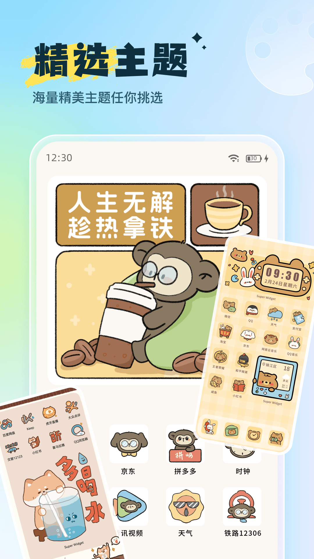 精彩截图-WidgetHub2026官方新版