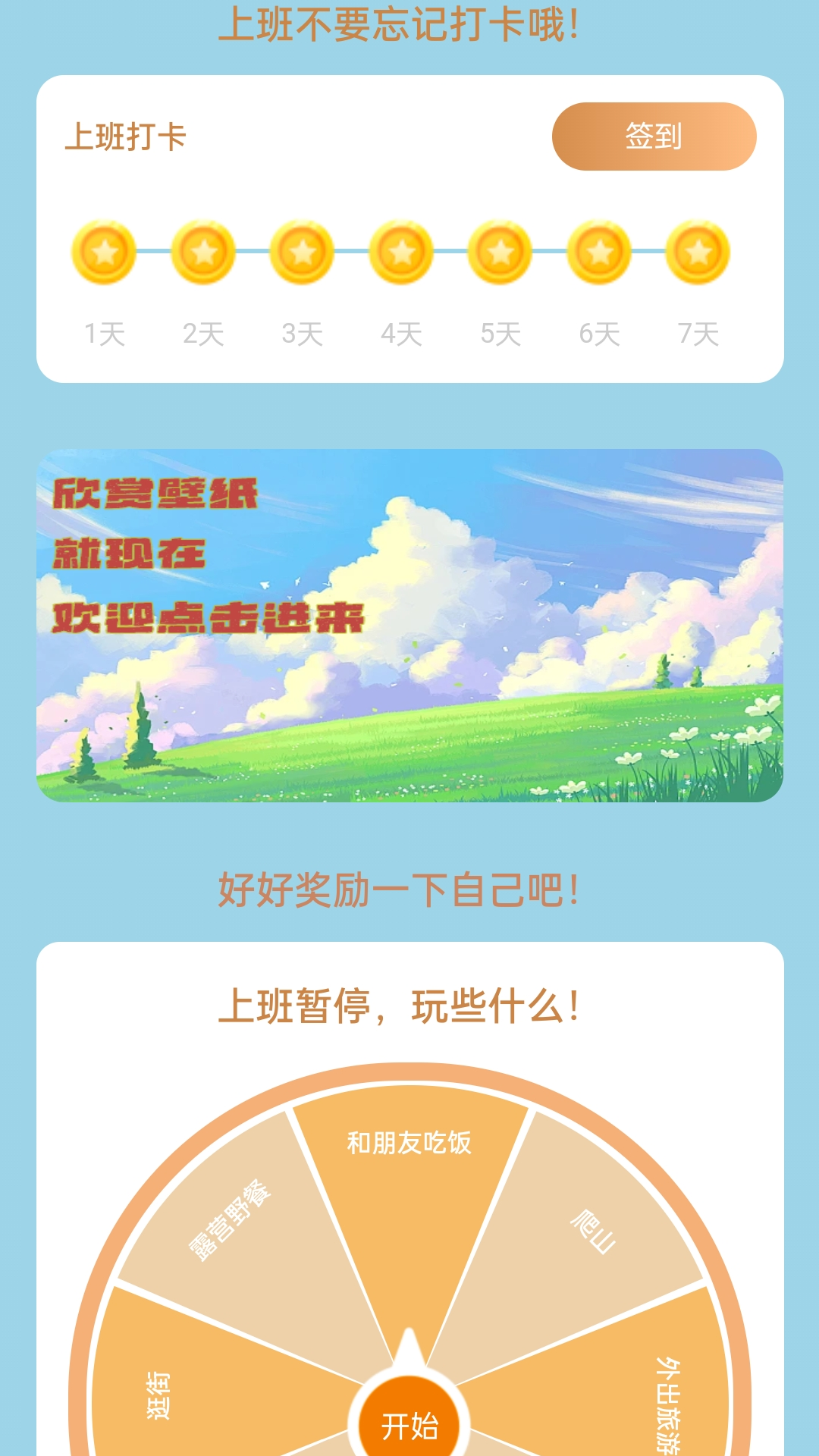 精彩截图-金禧充电2025官方新版