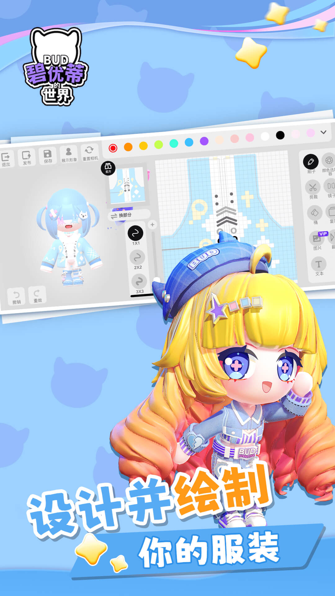 精彩截图-碧优蒂的世界2026官方新版