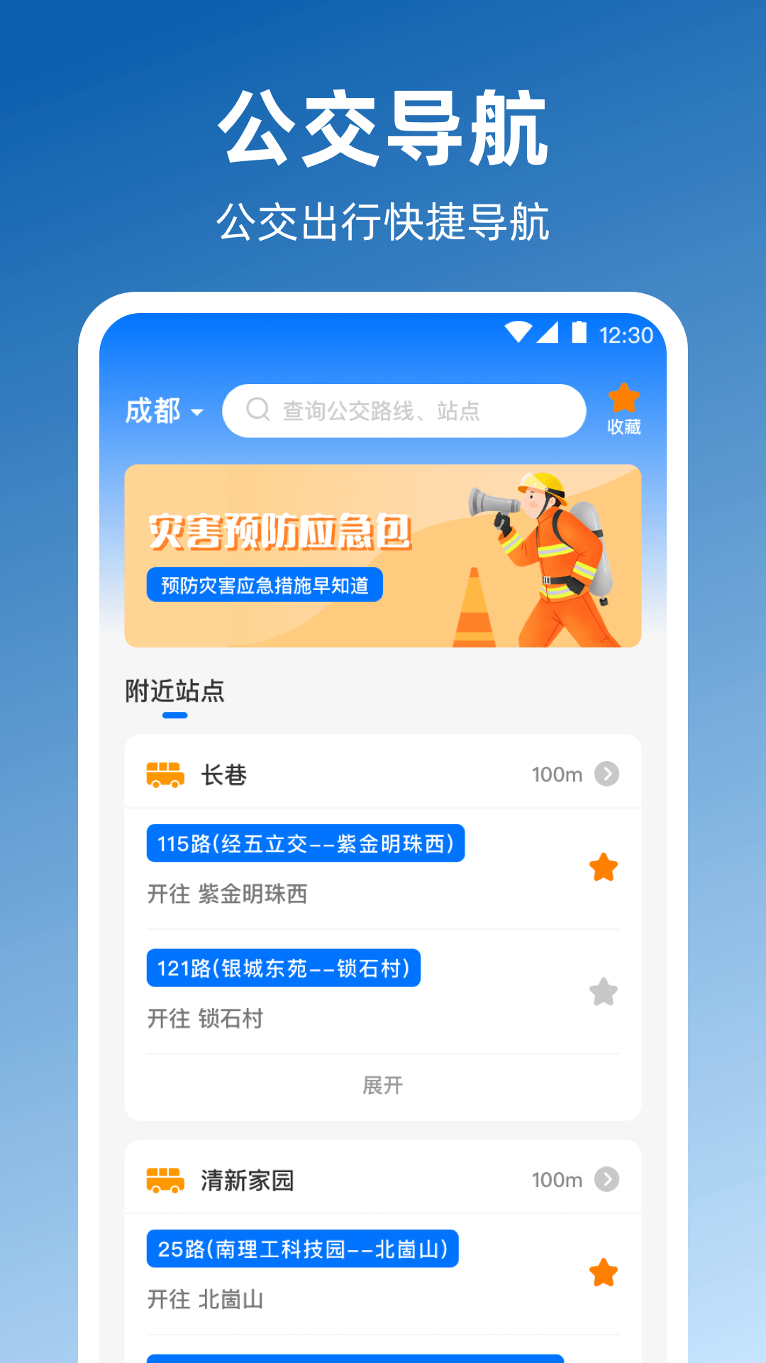 精彩截图-卫星地图Map实时位置2026官方新版