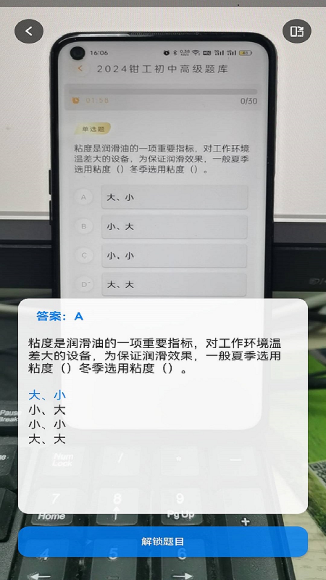 精彩截图-闪电搜题2025官方新版