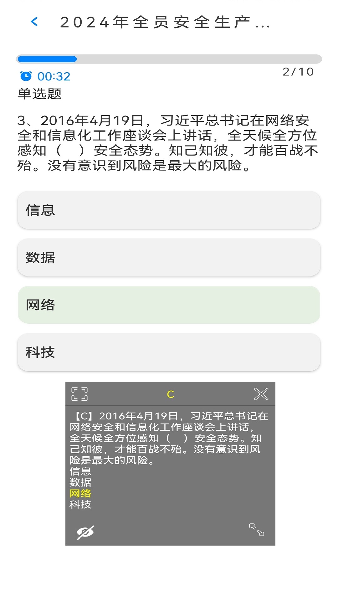 精彩截图-闪电搜题2025官方新版