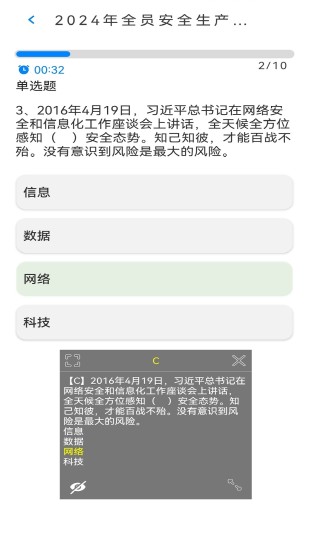 精彩截图-闪电搜题2024官方新版