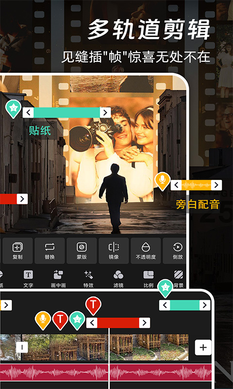 精彩截图-免费特效剪辑2025官方新版