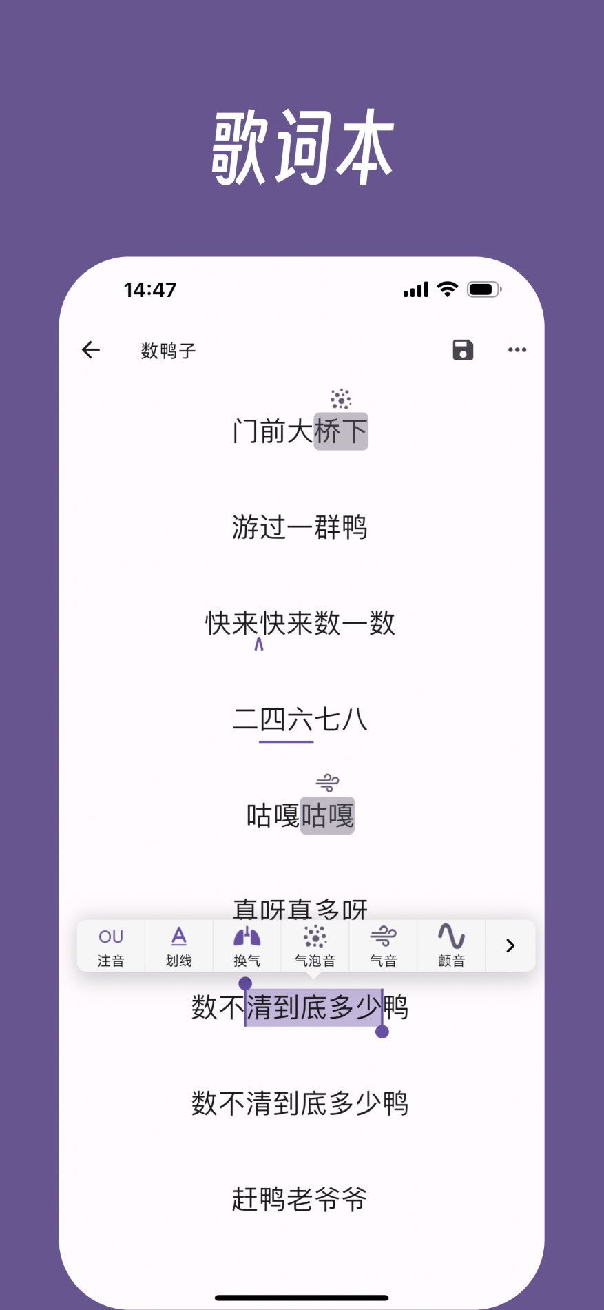 精彩截图-练声助手2025官方新版