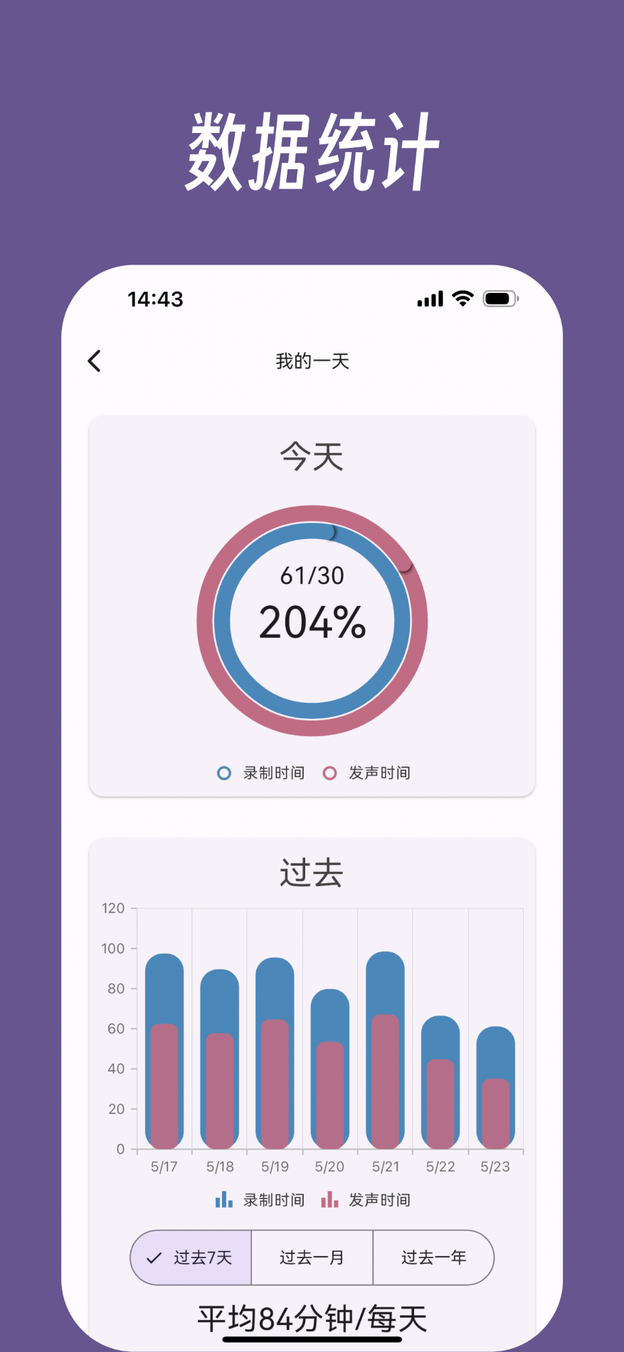 精彩截图-练声助手2025官方新版