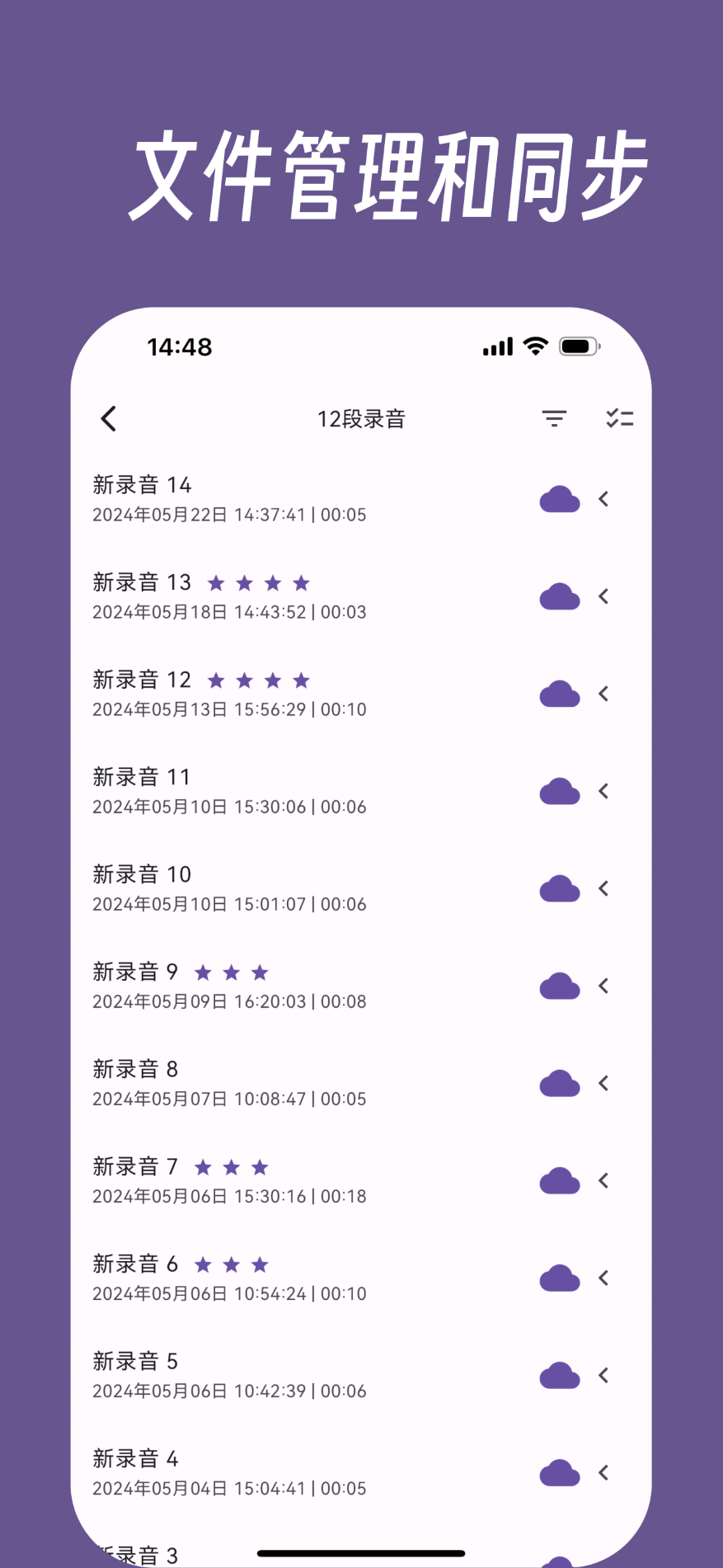 精彩截图-练声助手2025官方新版