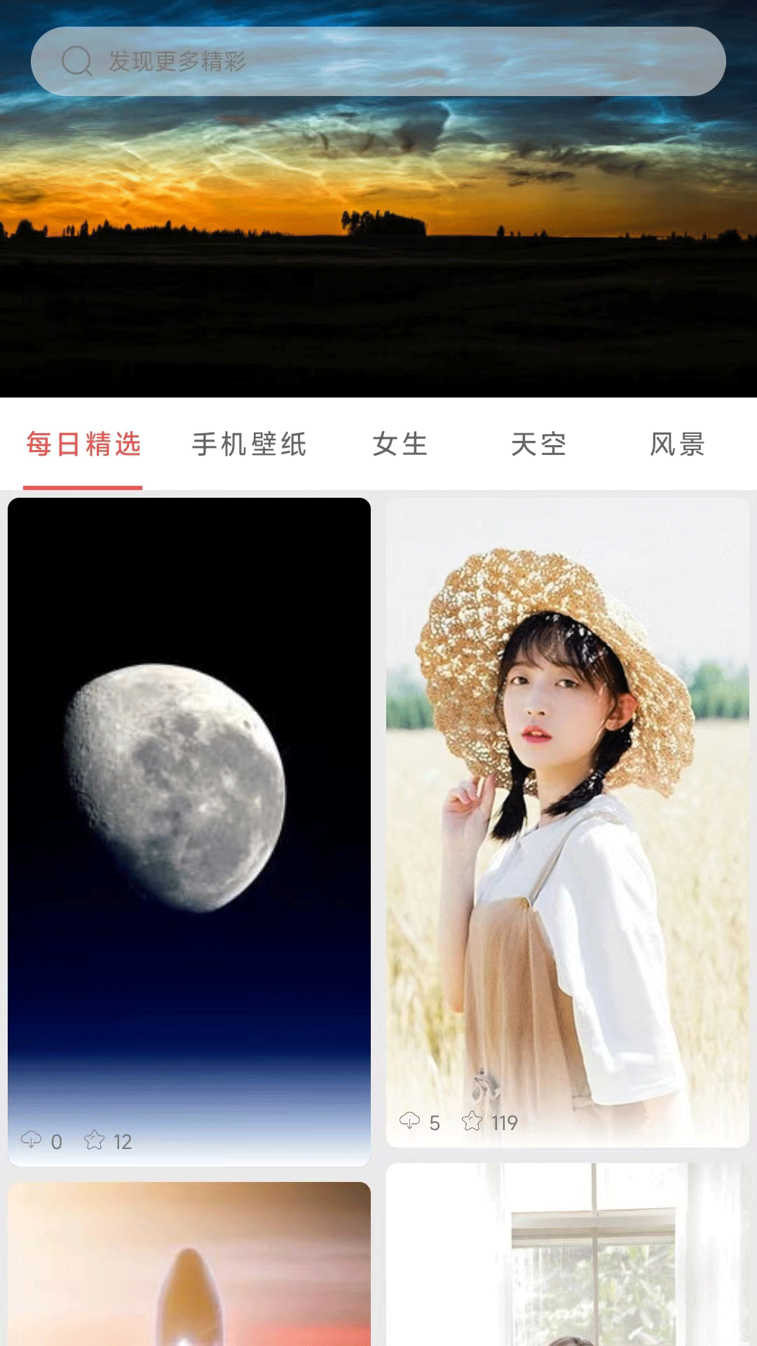 精彩截图-伞果壁纸2025官方新版