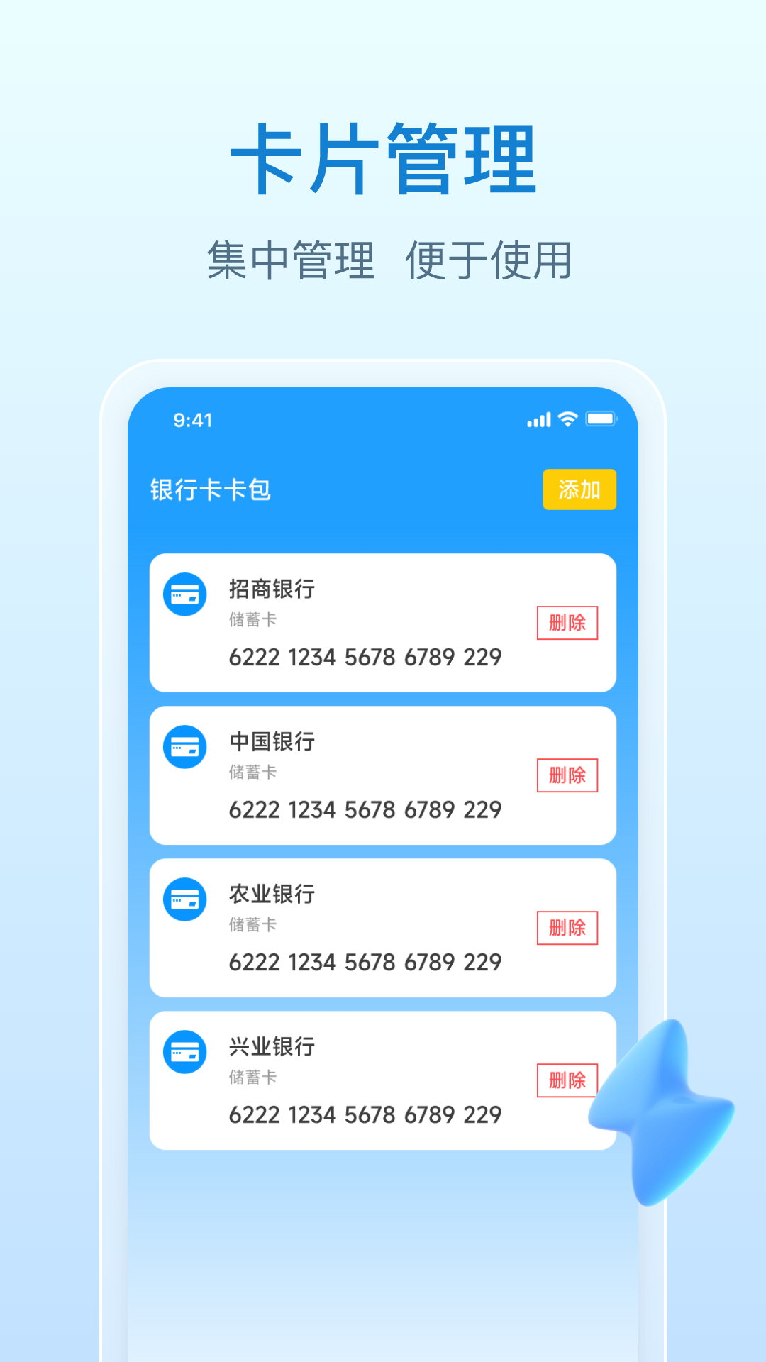 精彩截图-NFC万能钥匙2025官方新版
