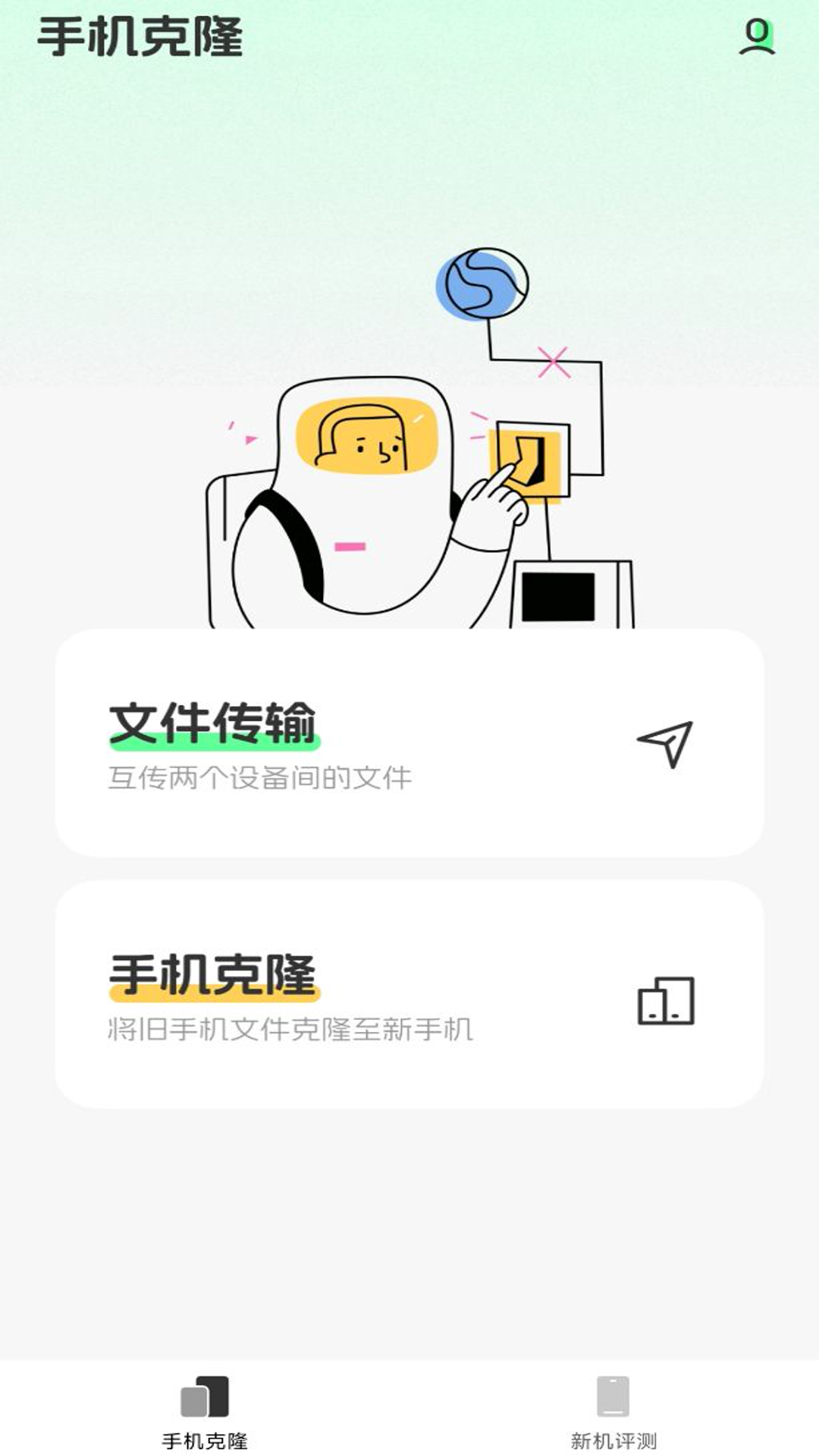 精彩截图-安卓同步宝2025官方新版