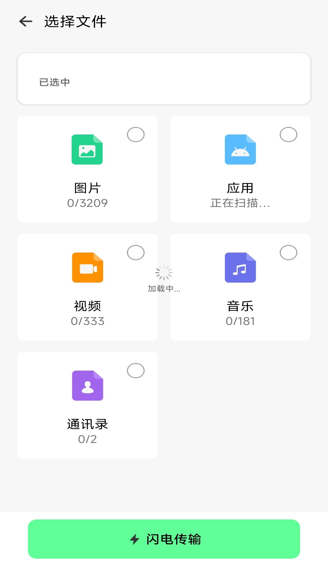 精彩截图-安卓同步宝2025官方新版