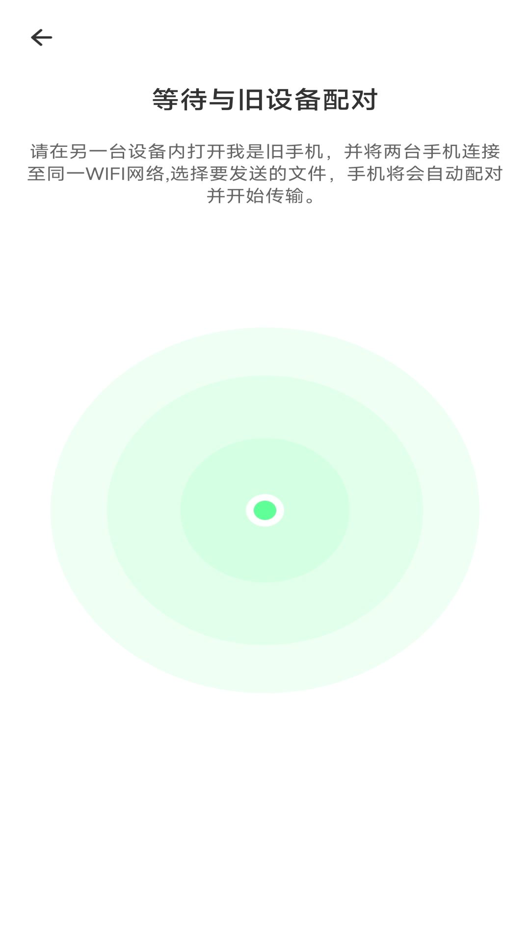精彩截图-安卓同步宝2025官方新版