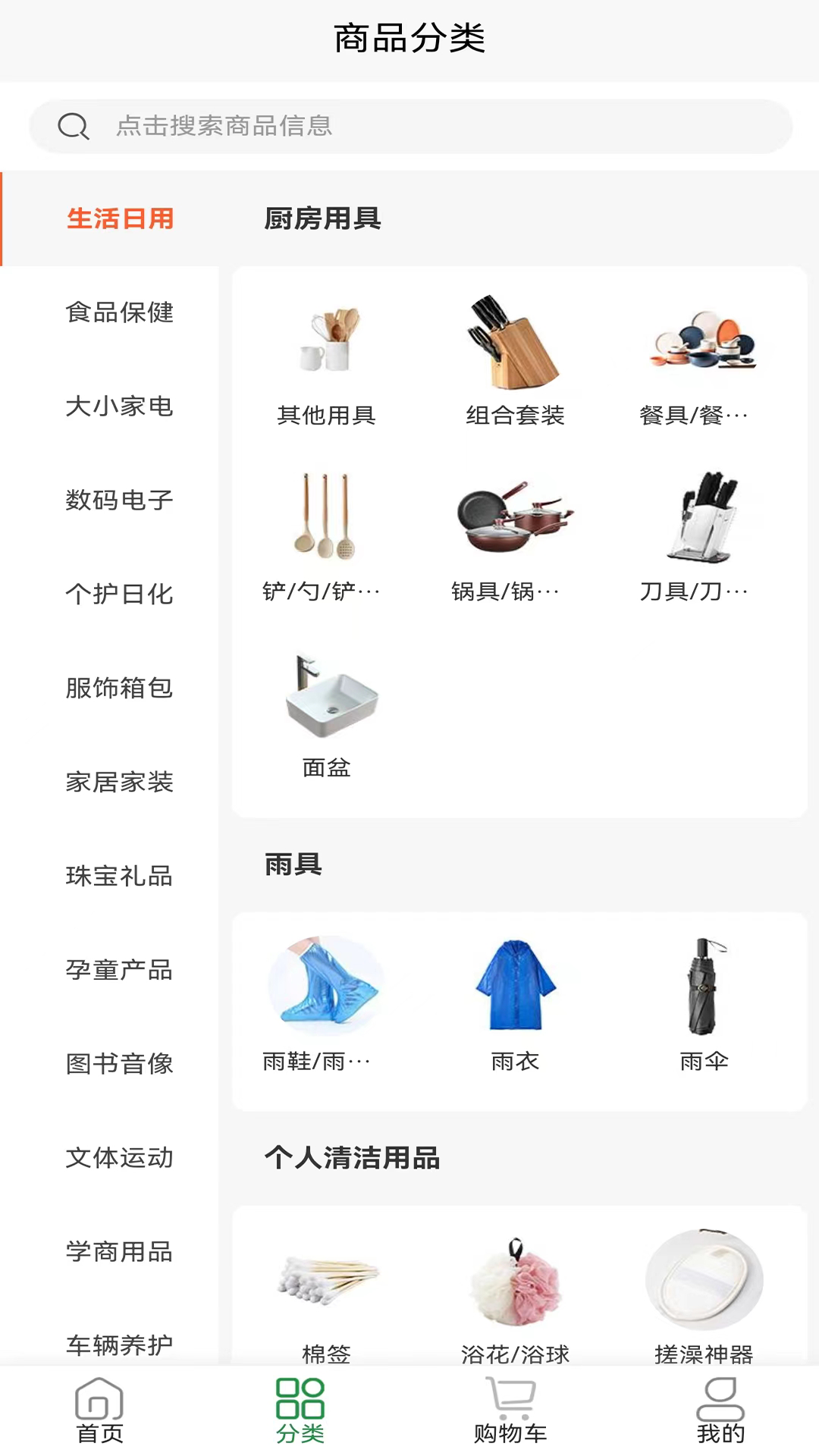 精彩截图-铸源优品2025官方新版