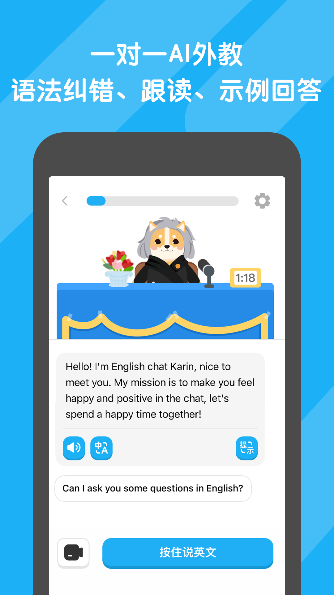 精彩截图-口语达人2026官方新版