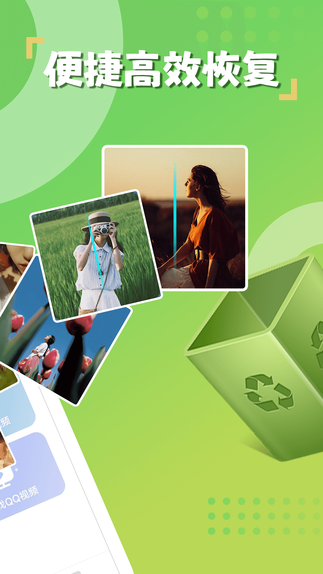 精彩截图-相册恢复精灵2026官方新版