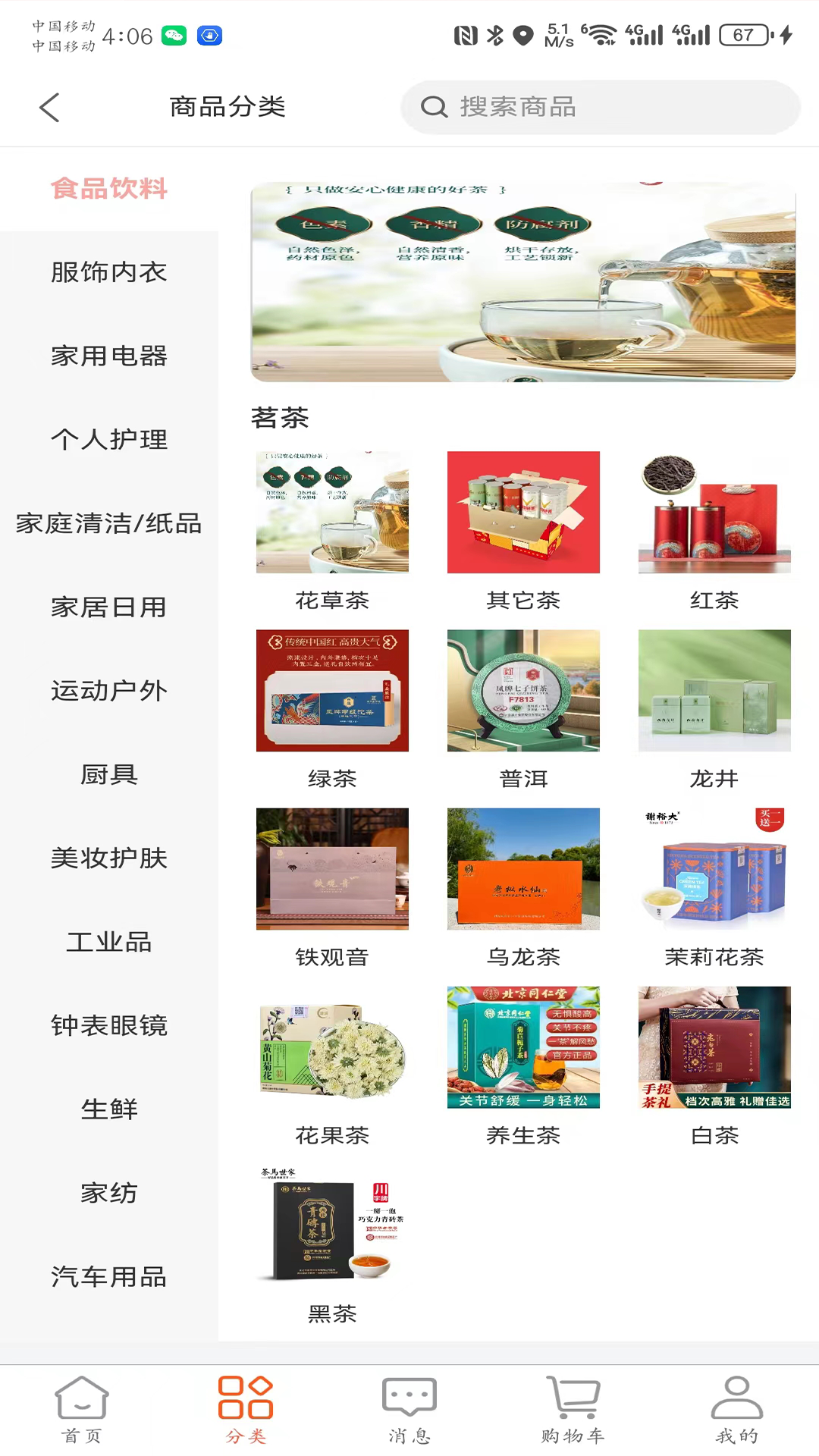 精彩截图-巨世优选2025官方新版