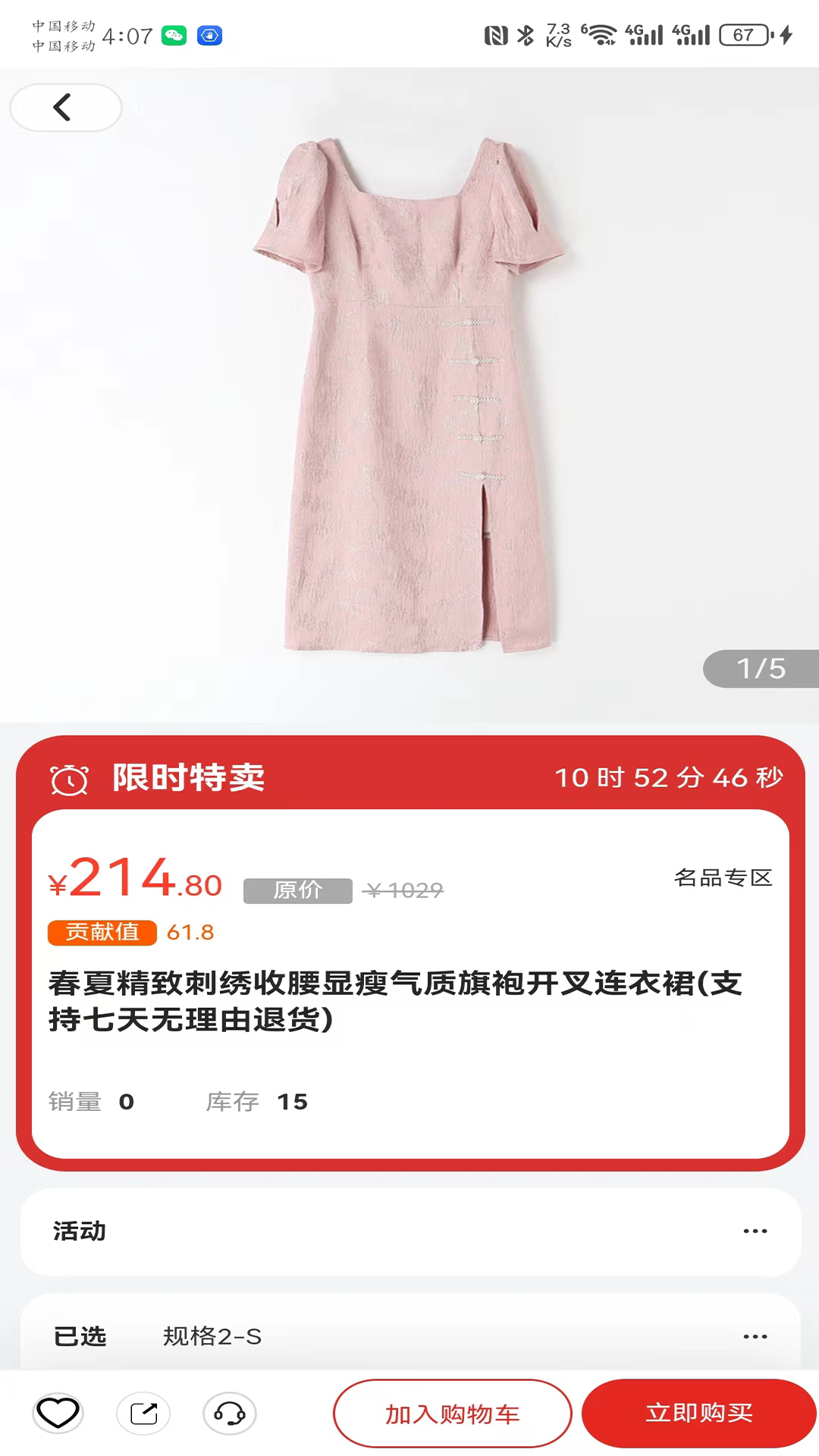 精彩截图-巨世优选2025官方新版