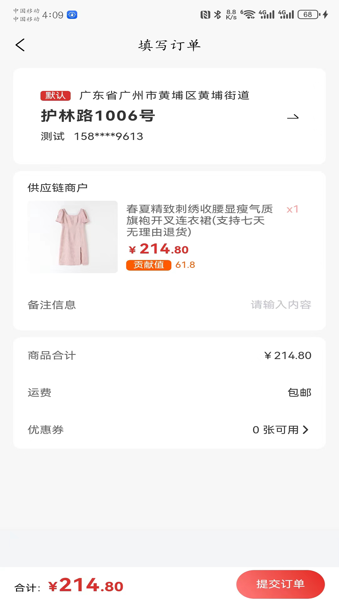 精彩截图-巨世优选2025官方新版