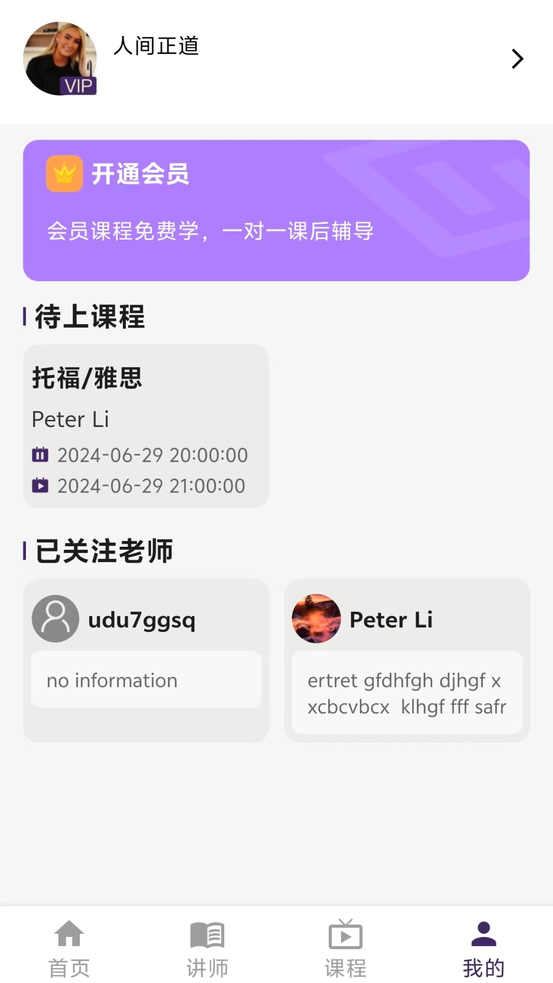 精彩截图-X mind live2026官方新版