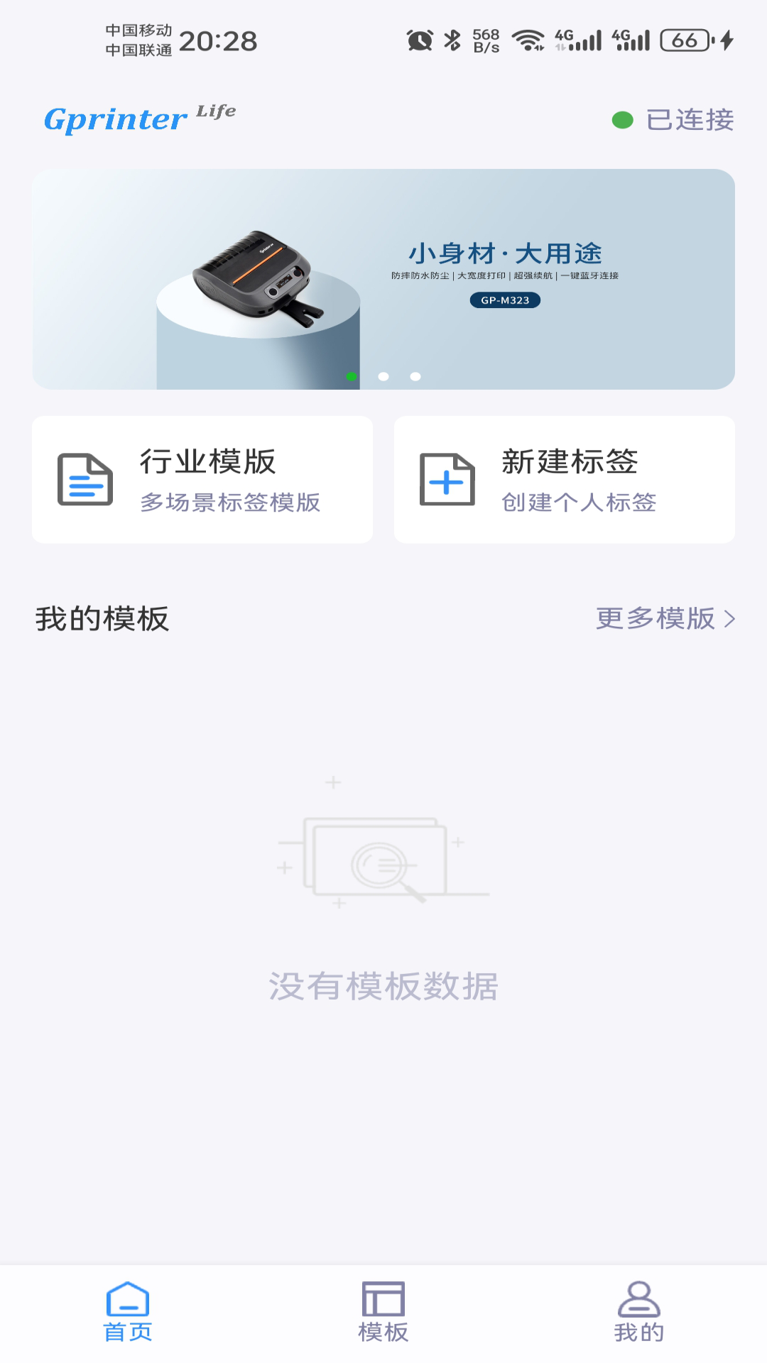 精彩截图-GPLife2026官方新版