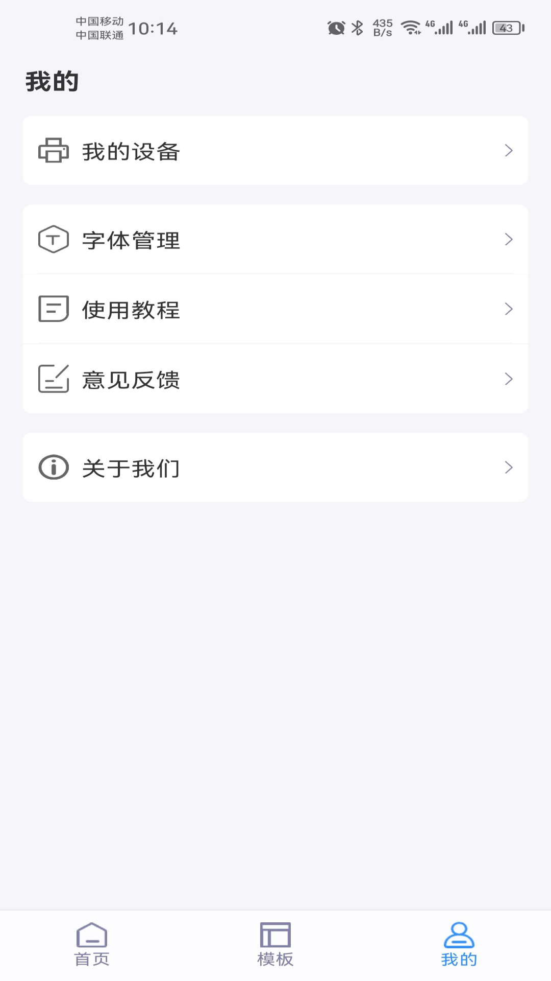 精彩截图-GPLife2025官方新版