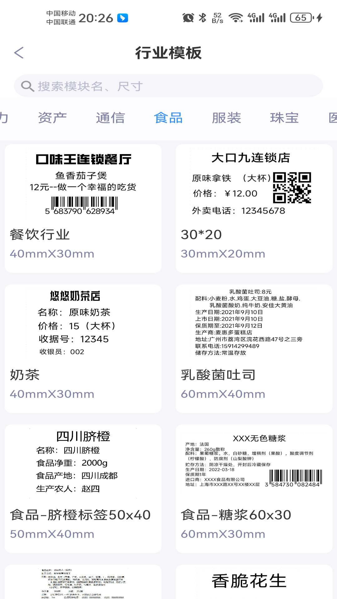 精彩截图-GPLife2025官方新版