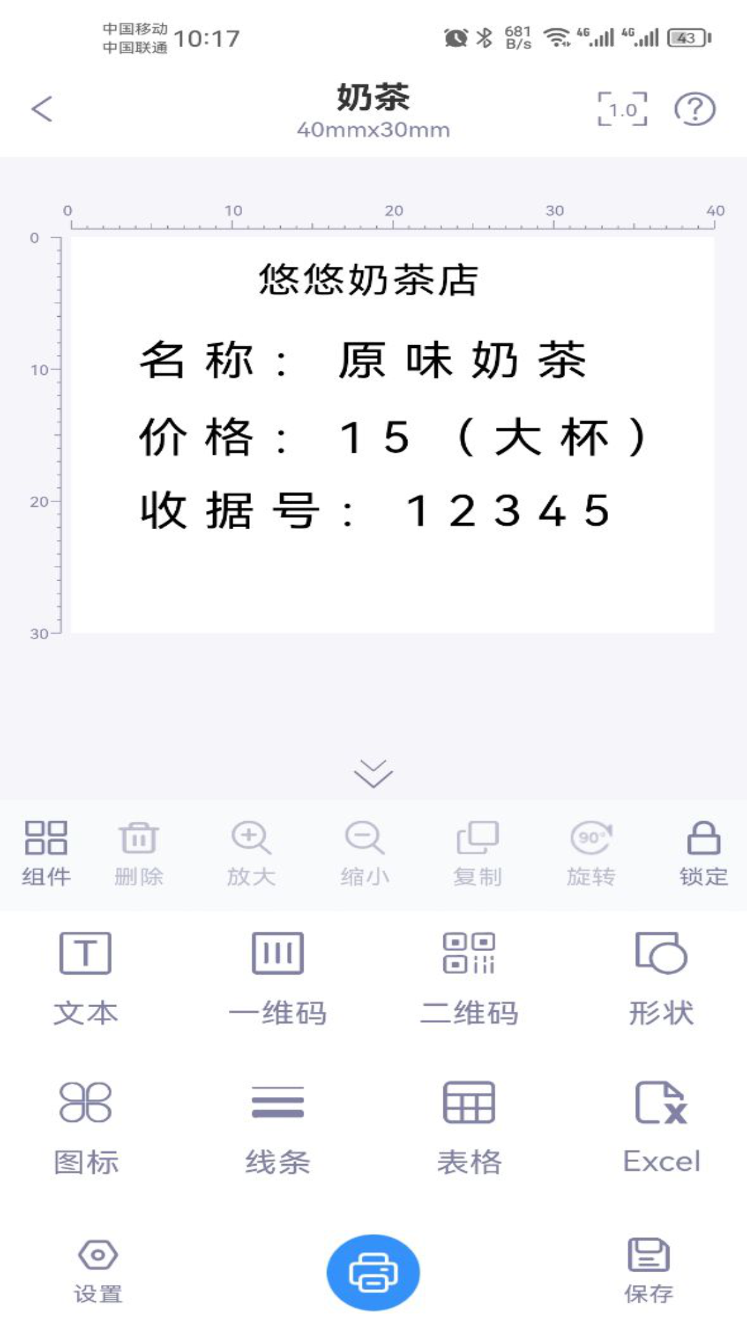 精彩截图-GPLife2025官方新版