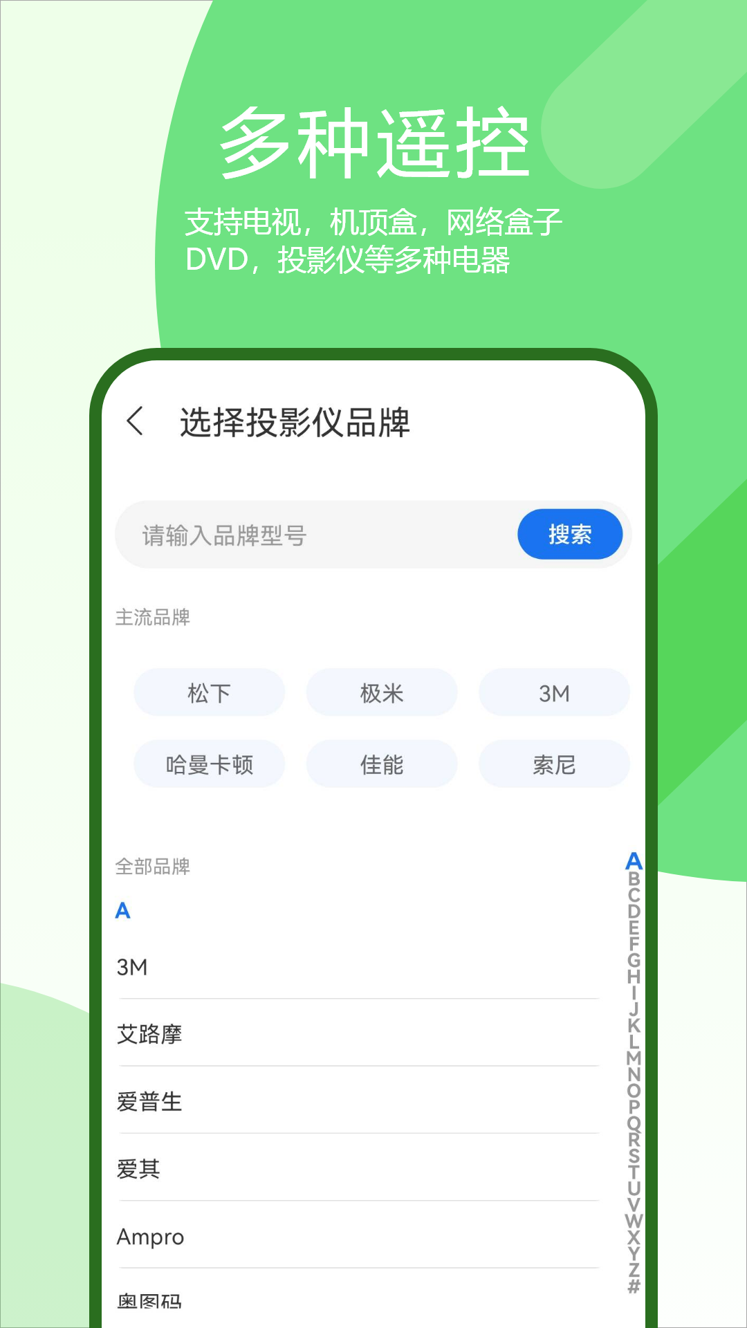 精彩截图-空调遥控器2026官方新版