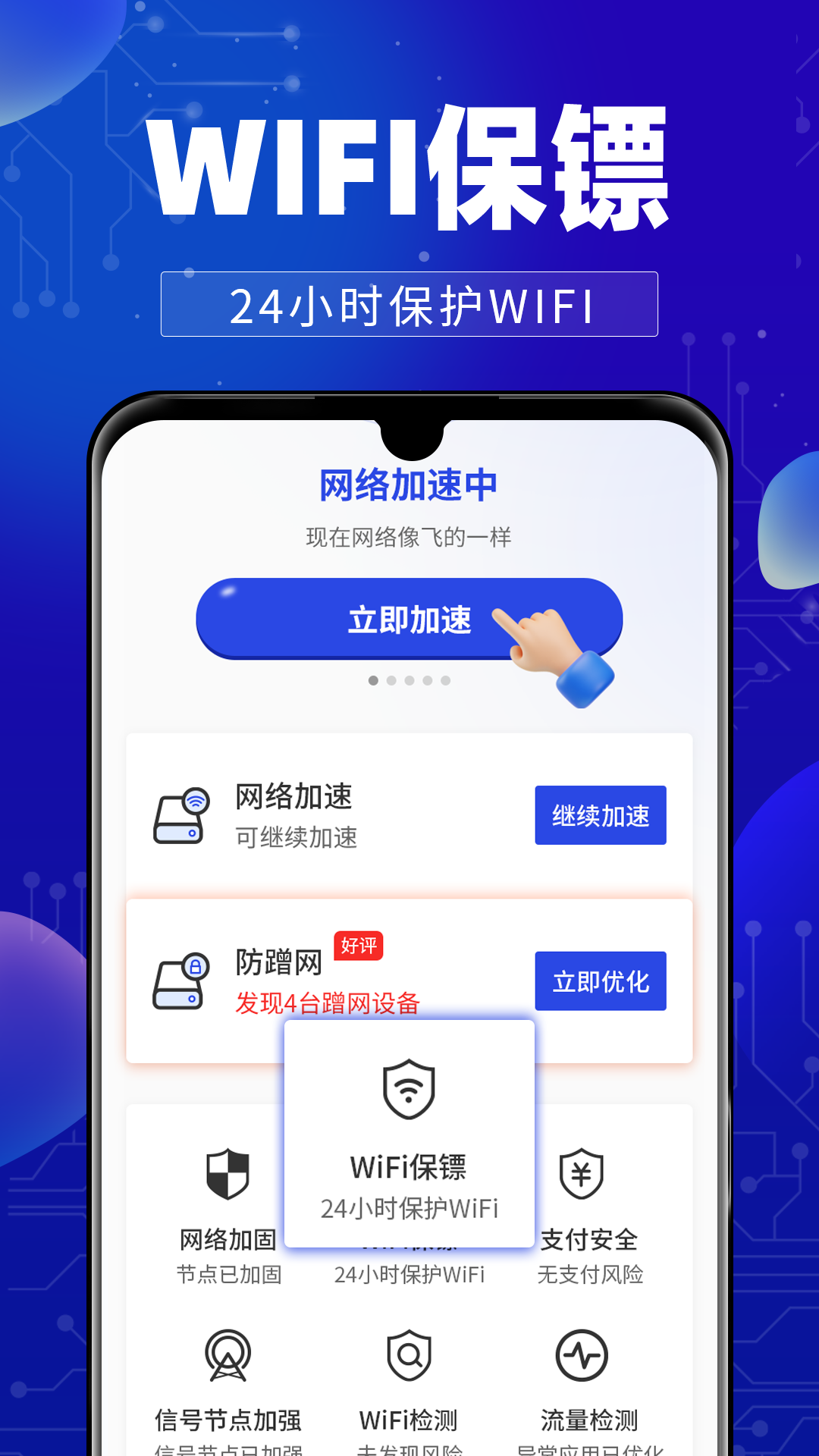 精彩截图-万能WiFi钥连连2025官方新版