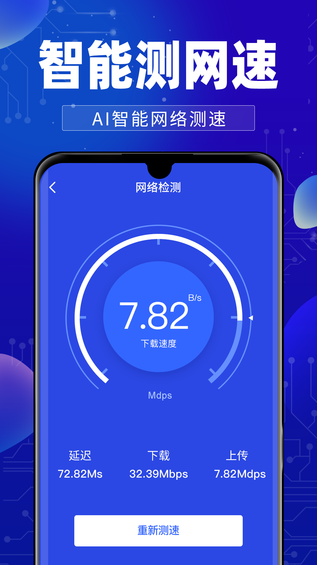 精彩截图-万能WiFi钥连连2025官方新版