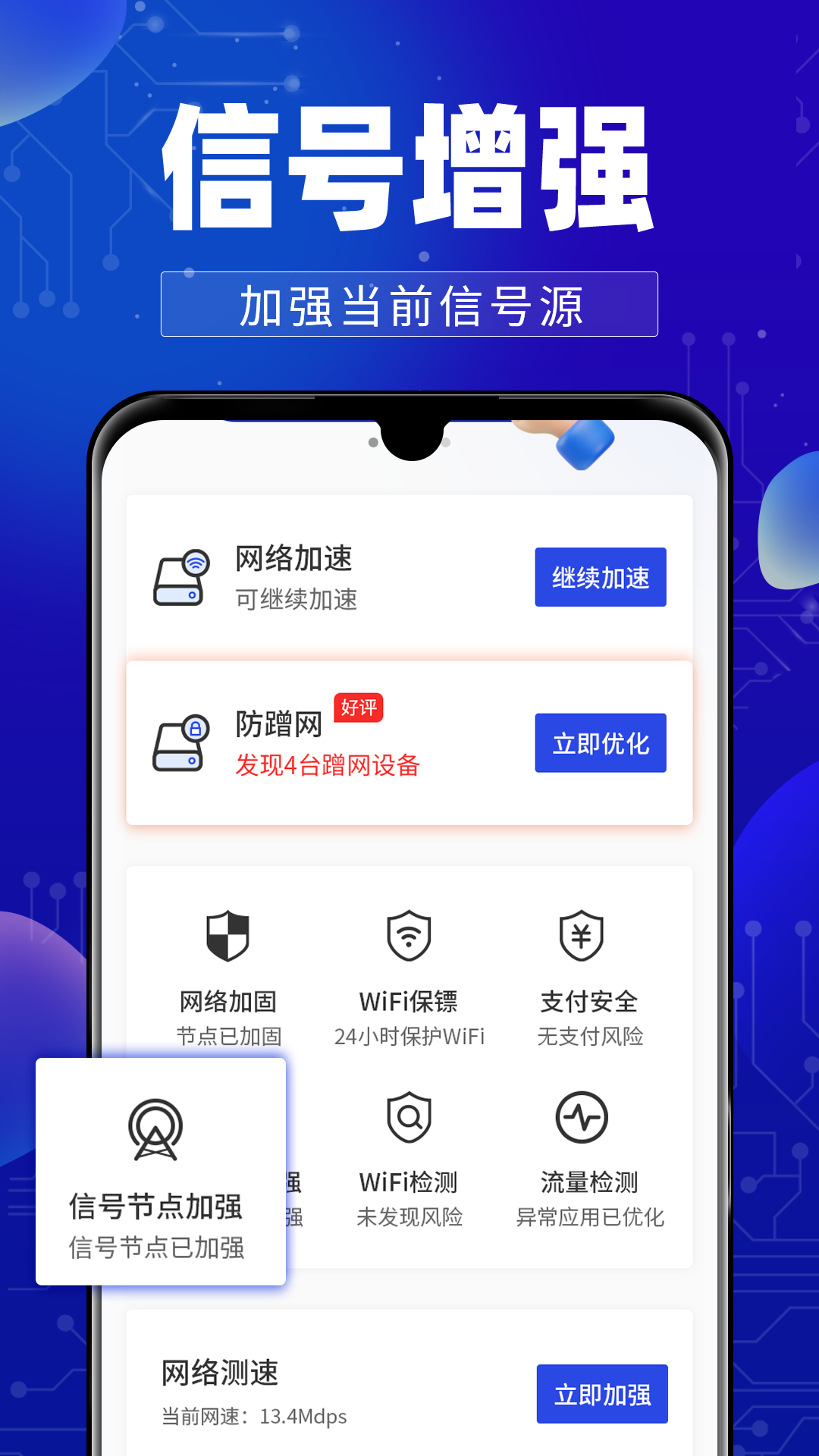  "无缝连接：你的个人WiFi钥匙管家"