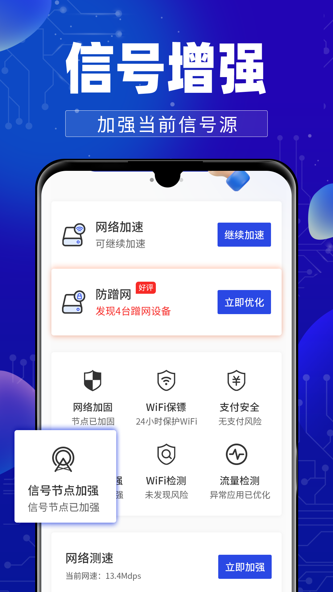 精彩截图-万能WiFi钥连连2025官方新版