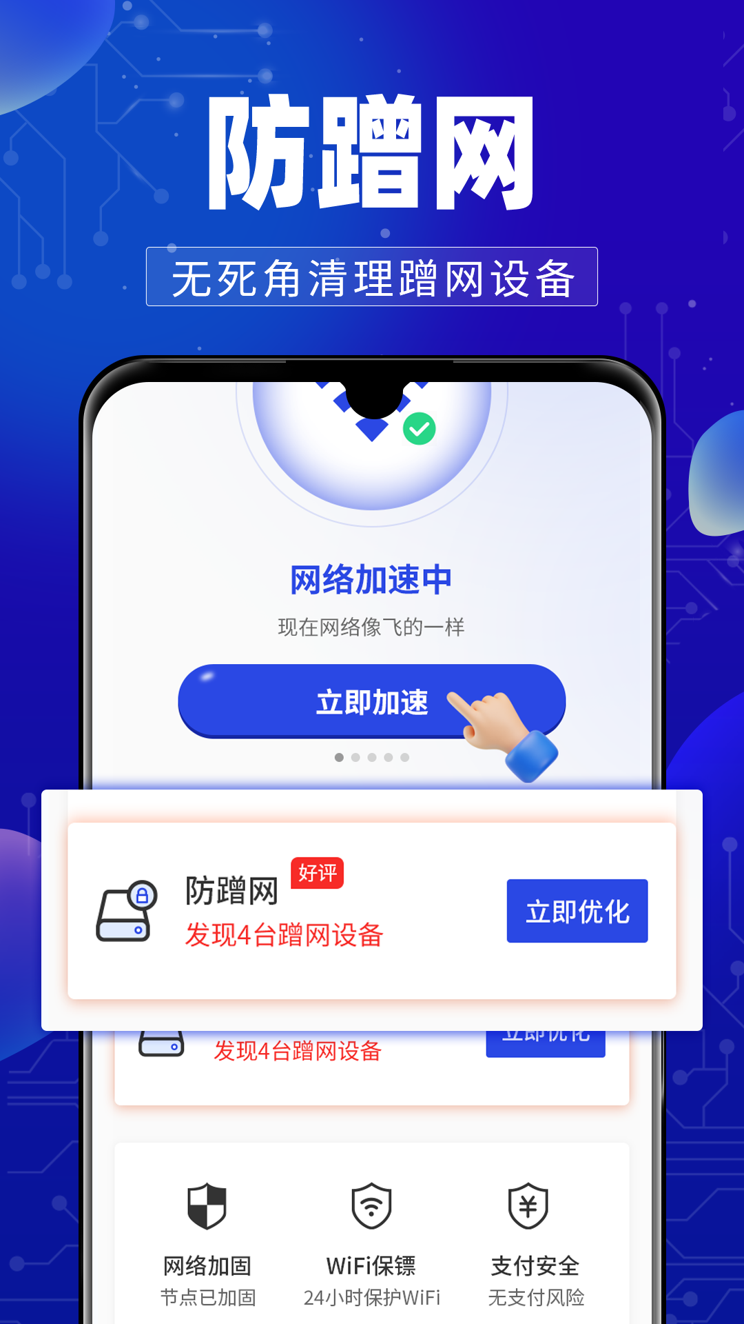 精彩截图-万能WiFi钥连连2025官方新版