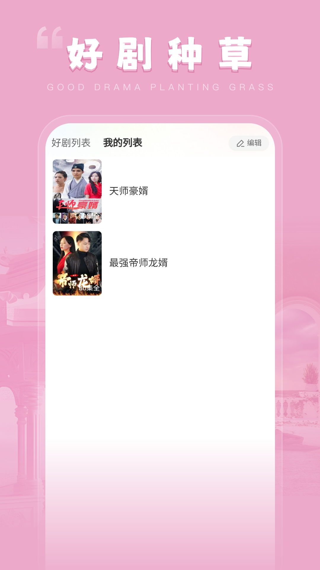 精彩截图-椰子刷刷2025官方新版