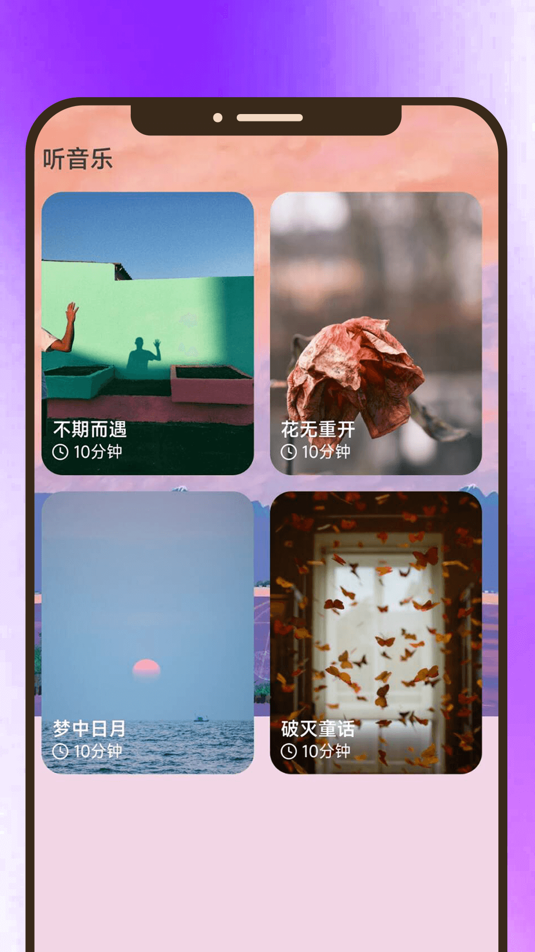 精彩截图-知音汇看2025官方新版