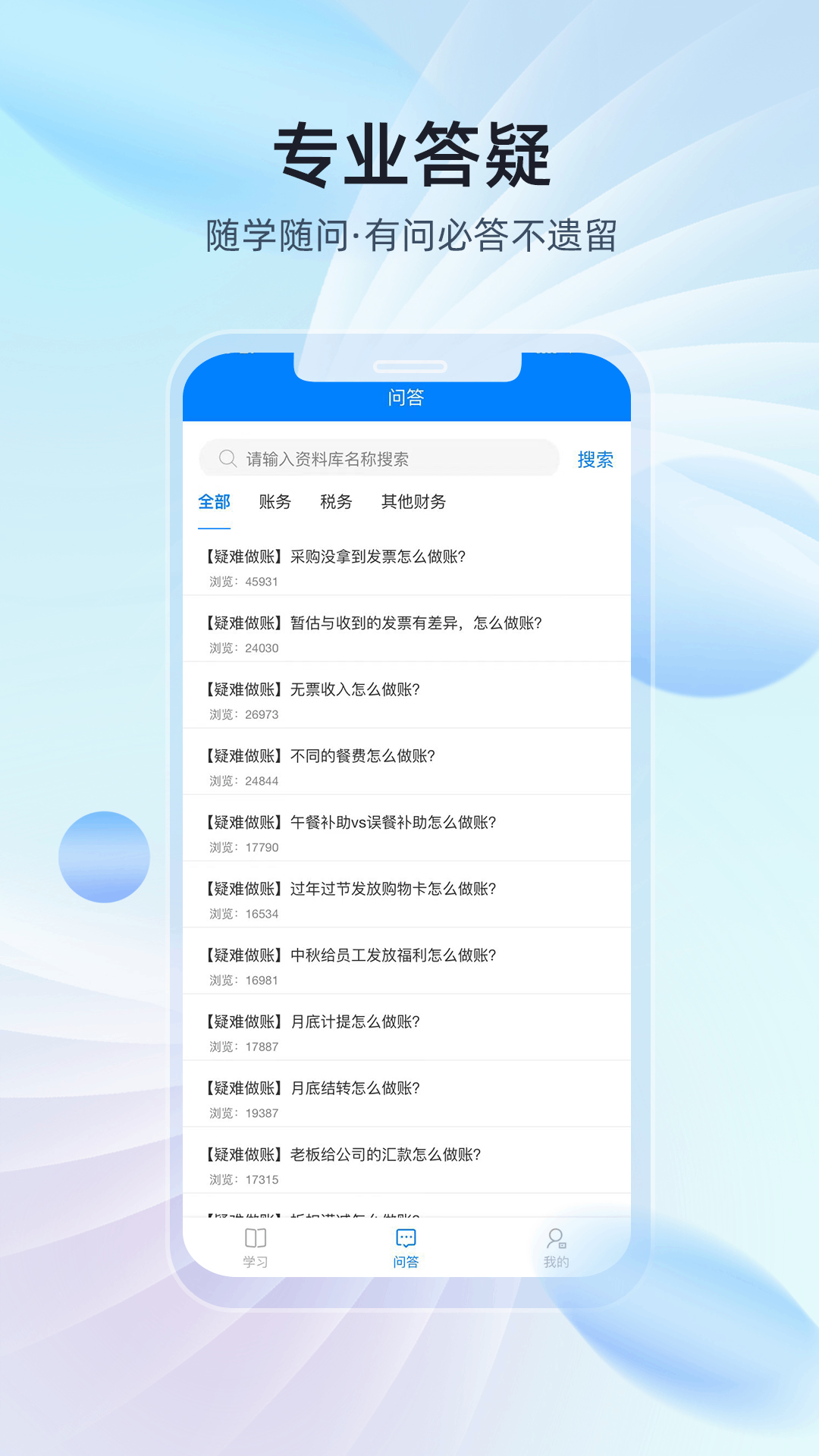 精彩截图-易学棠2026官方新版