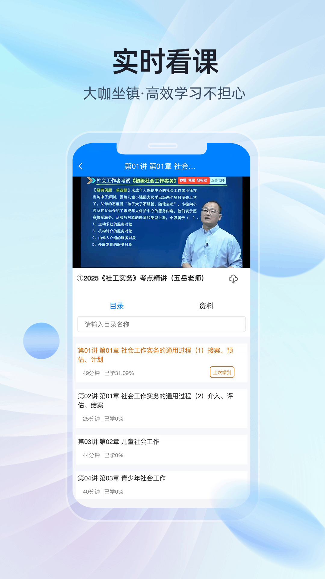 易学棠 截图 3