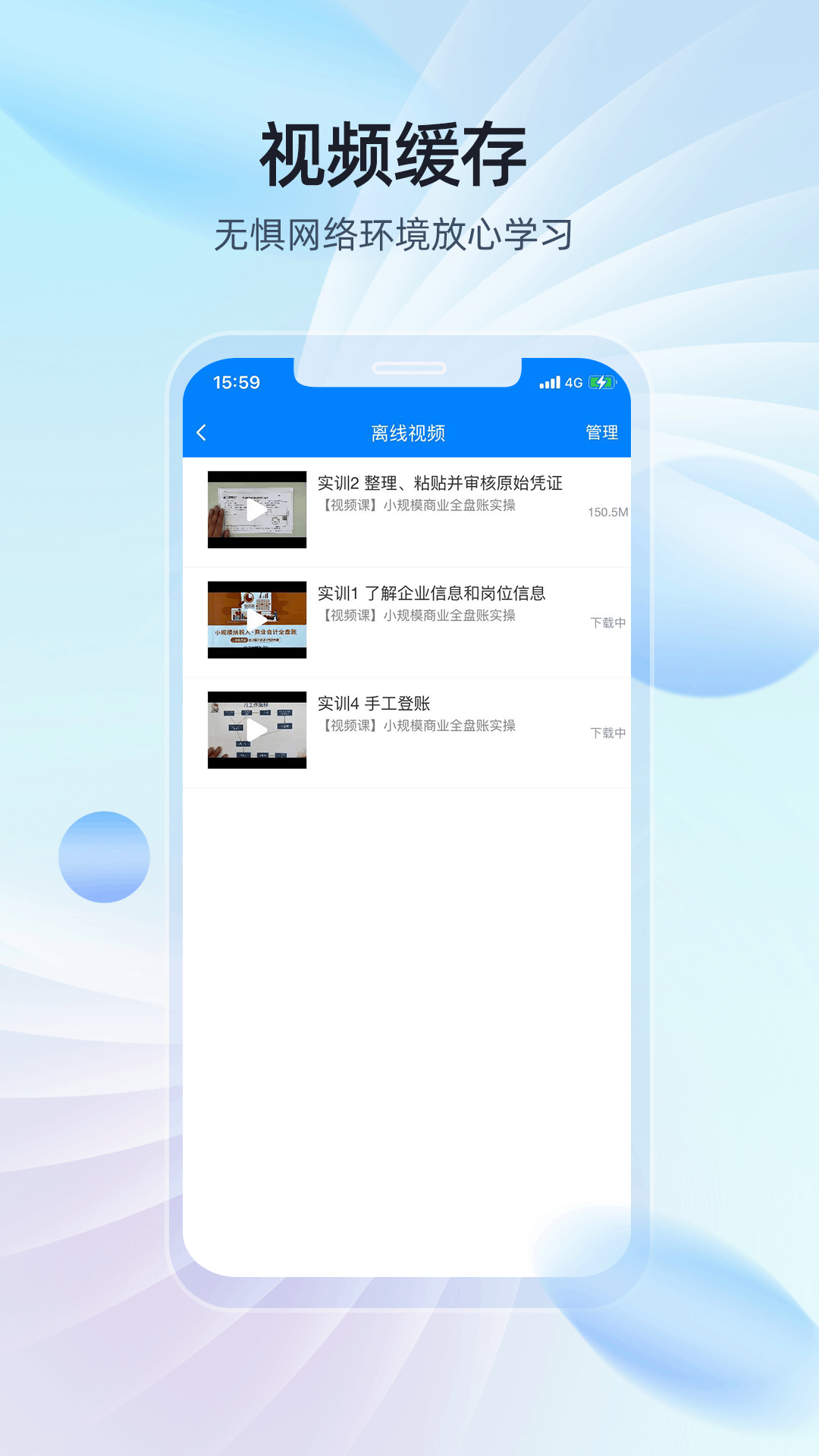 易学棠 截图 4